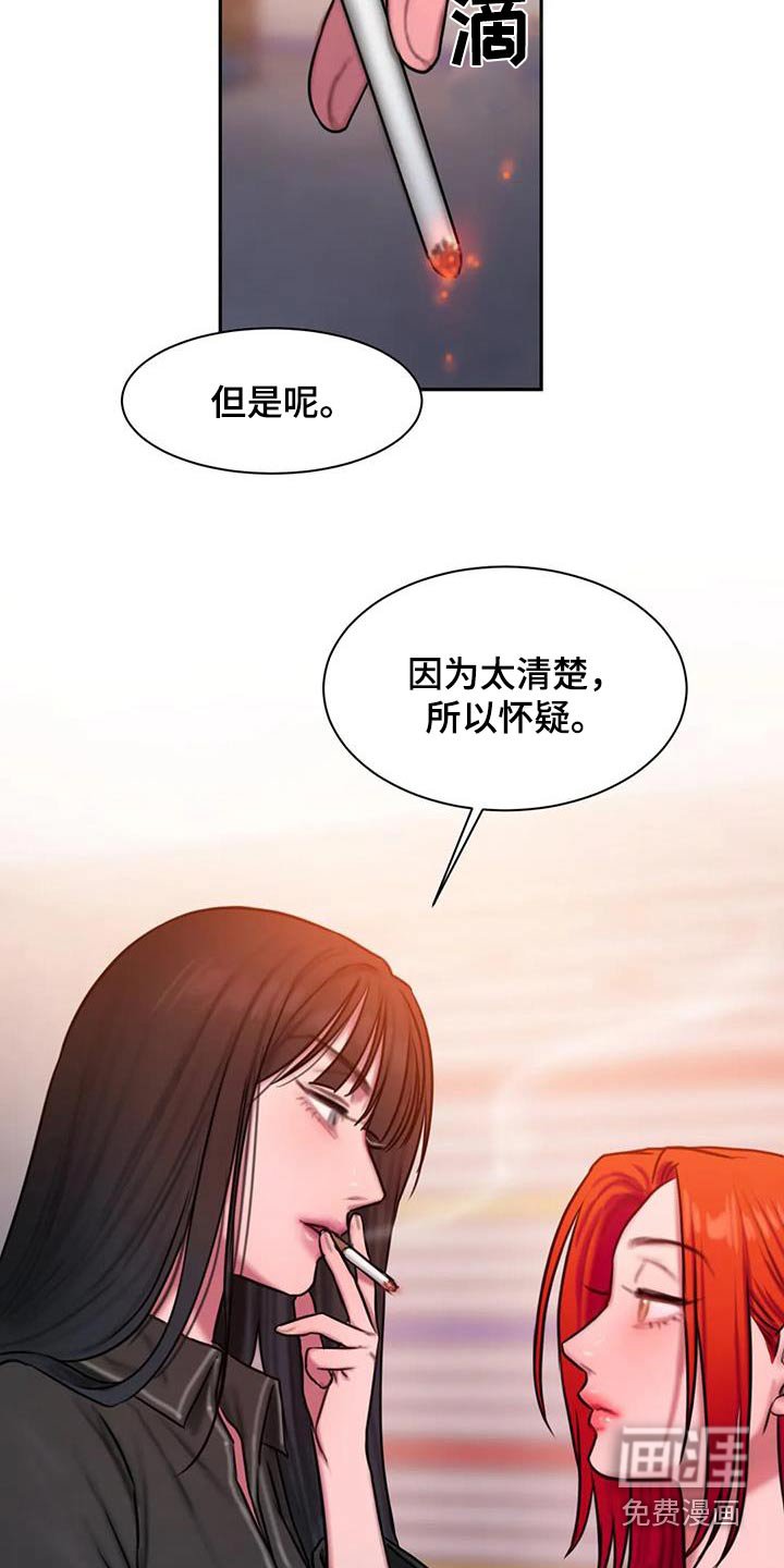 第71章：生气