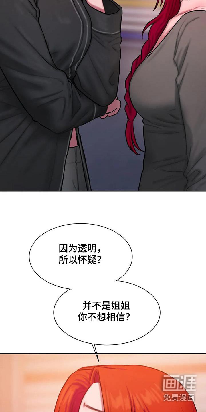 第71章：生气
