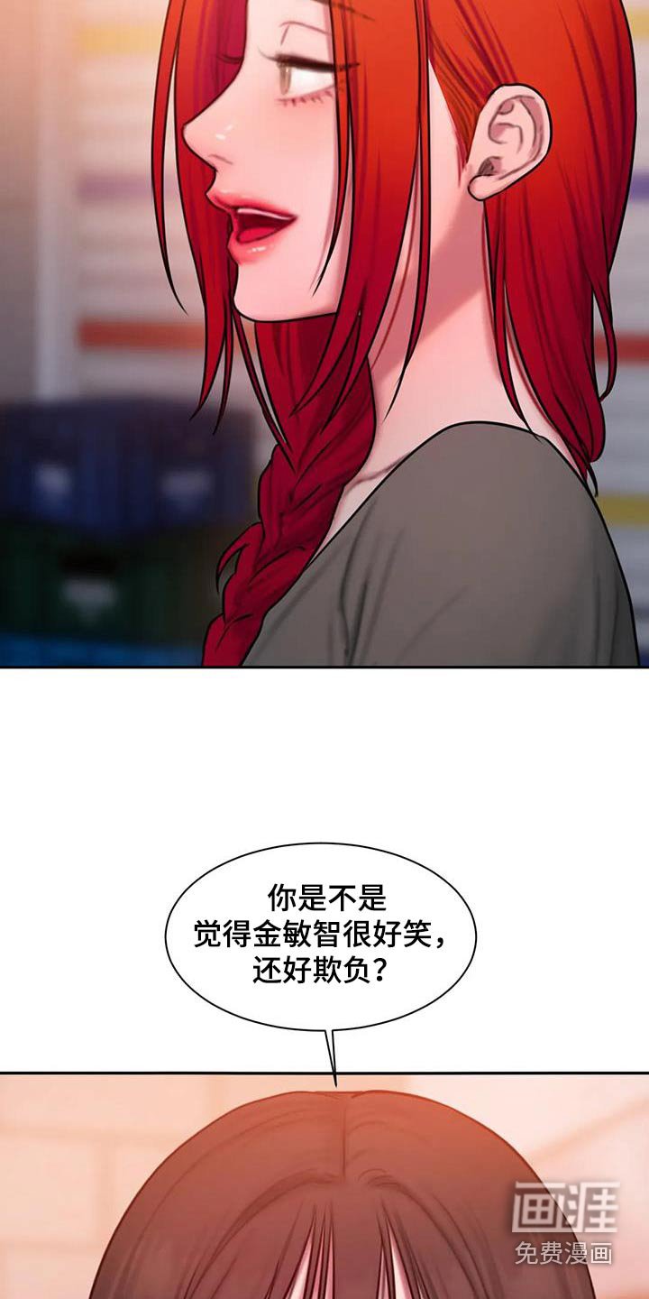 第71章：生气