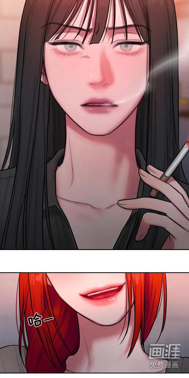 第71章：生气