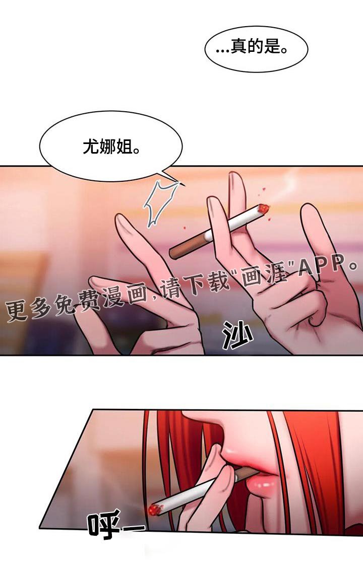 第71章：生气