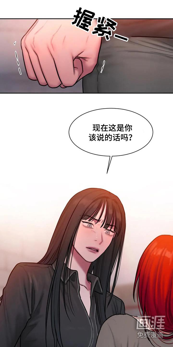 第72章：等你