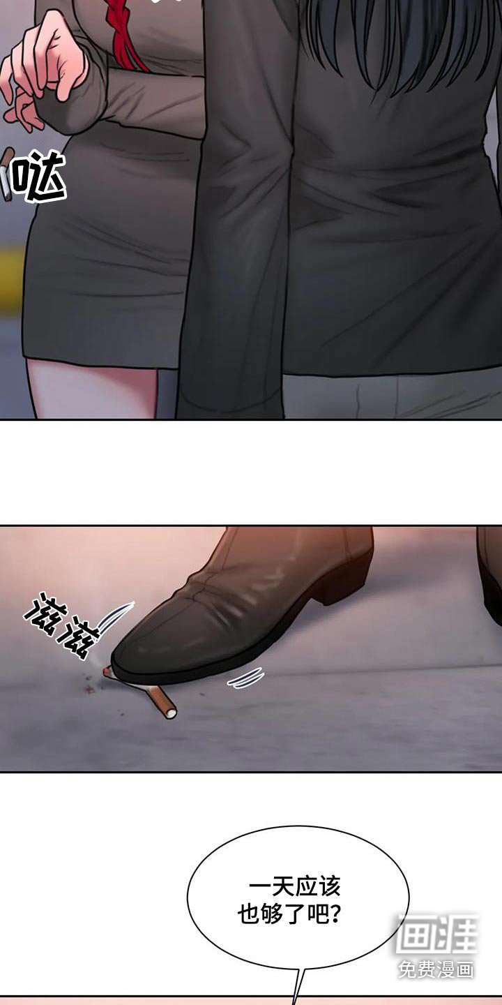 第72章：等你