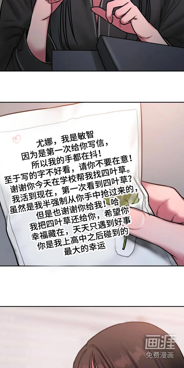 第73章：信件