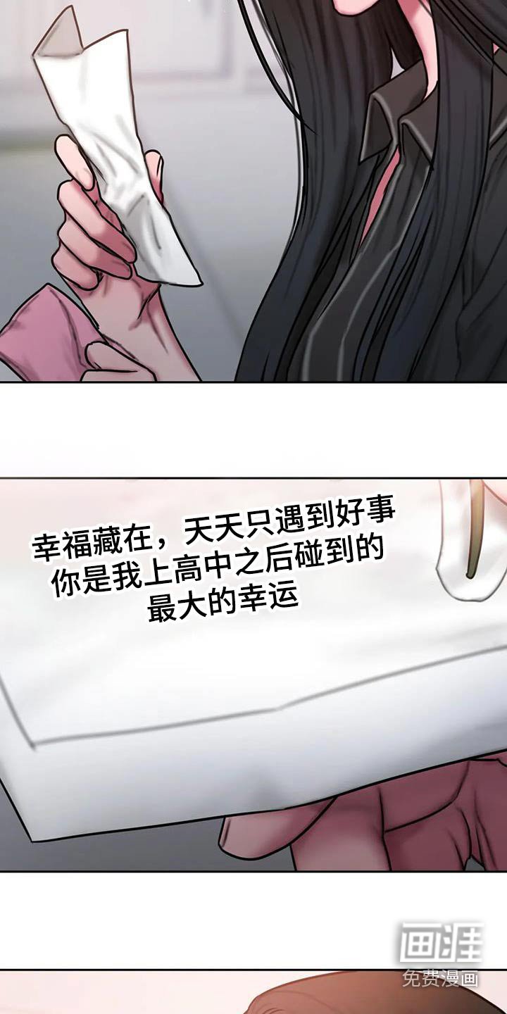 第73章：信件