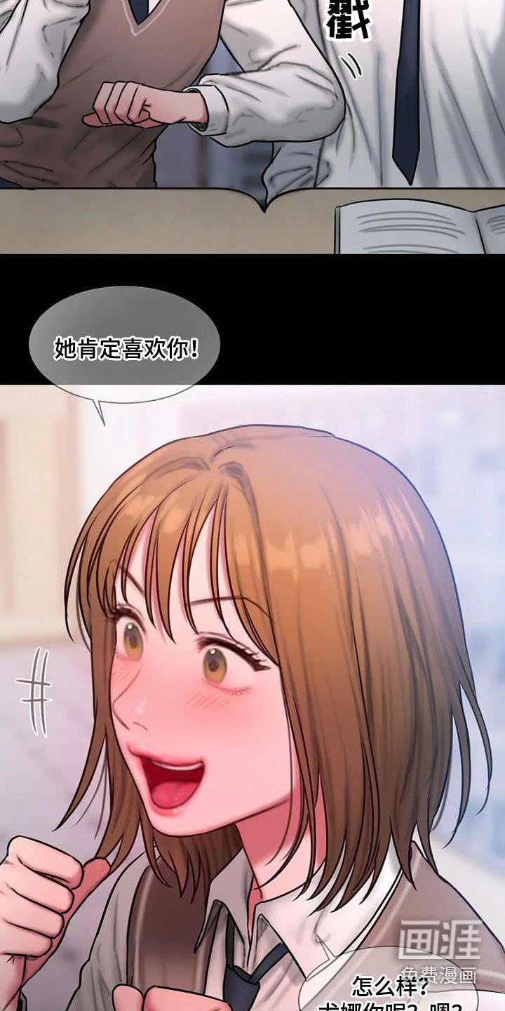 第74章：后悔的事