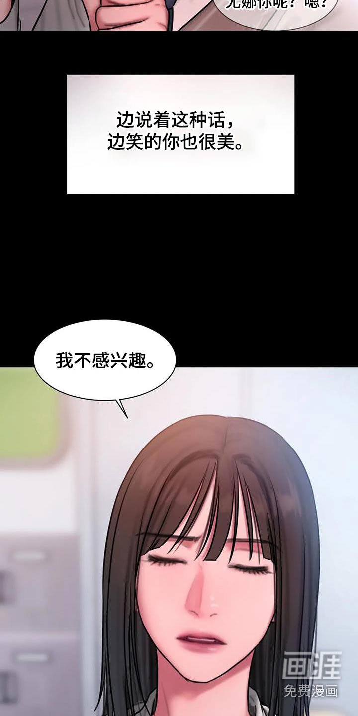 第74章：后悔的事
