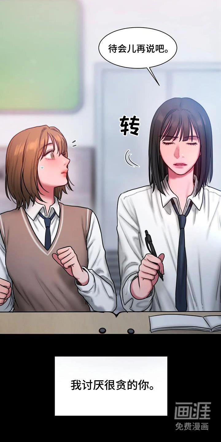 第74章：后悔的事