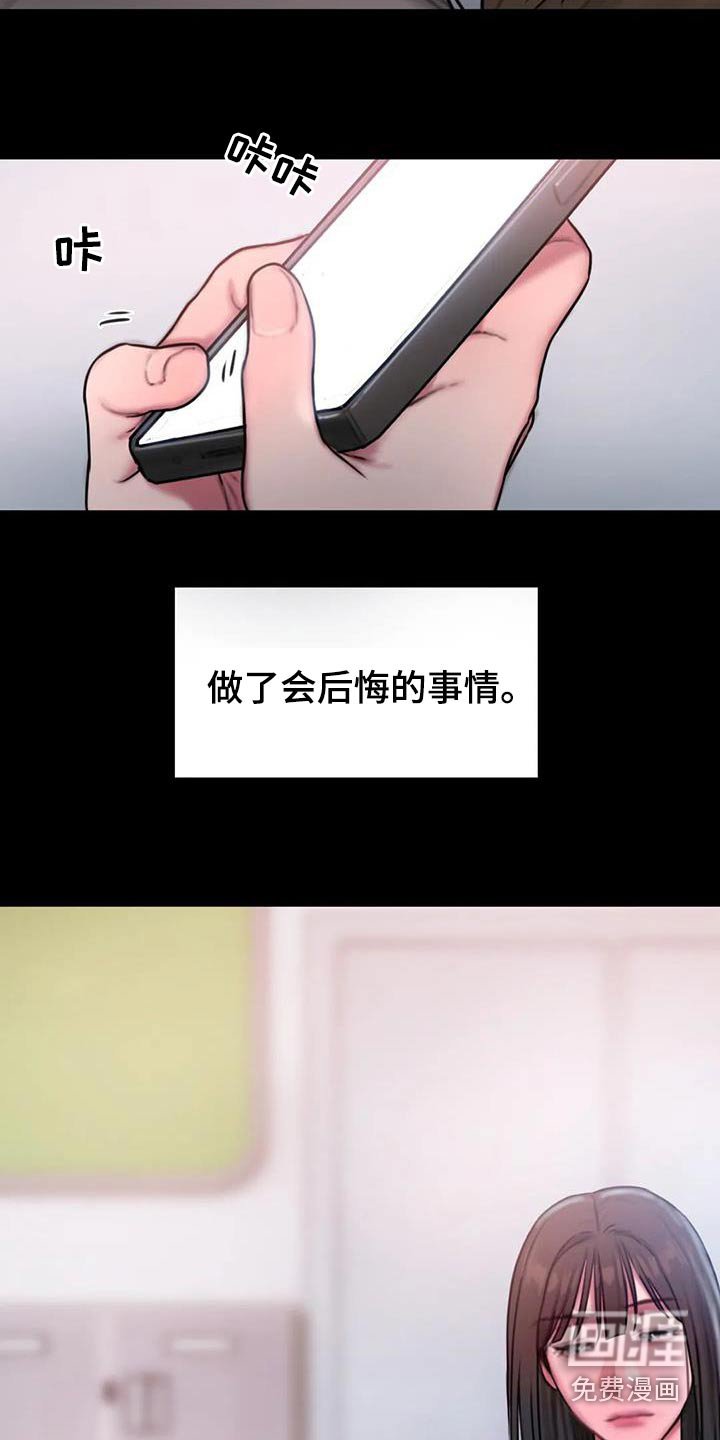 第74章：后悔的事