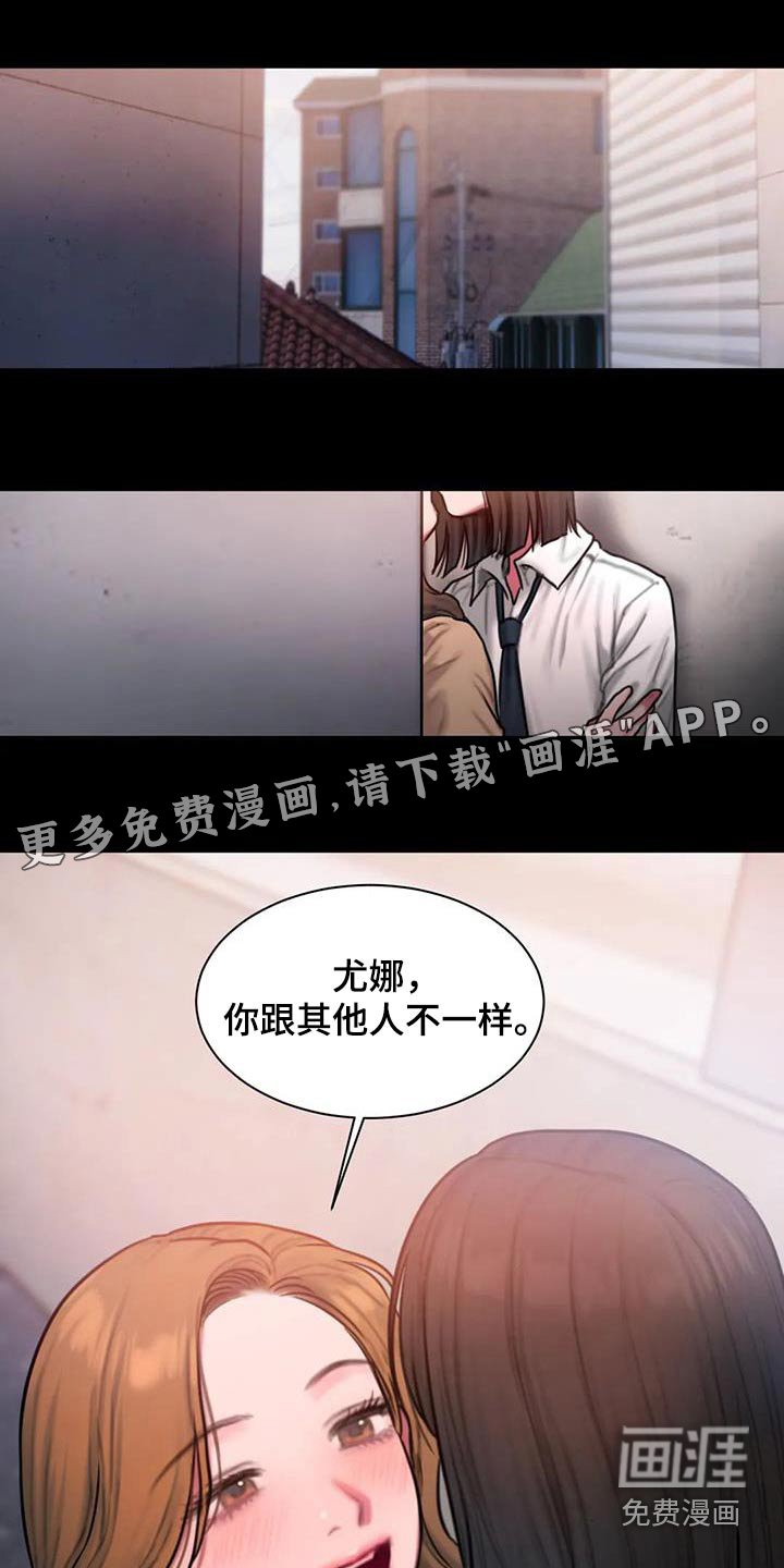 第75章：这个词