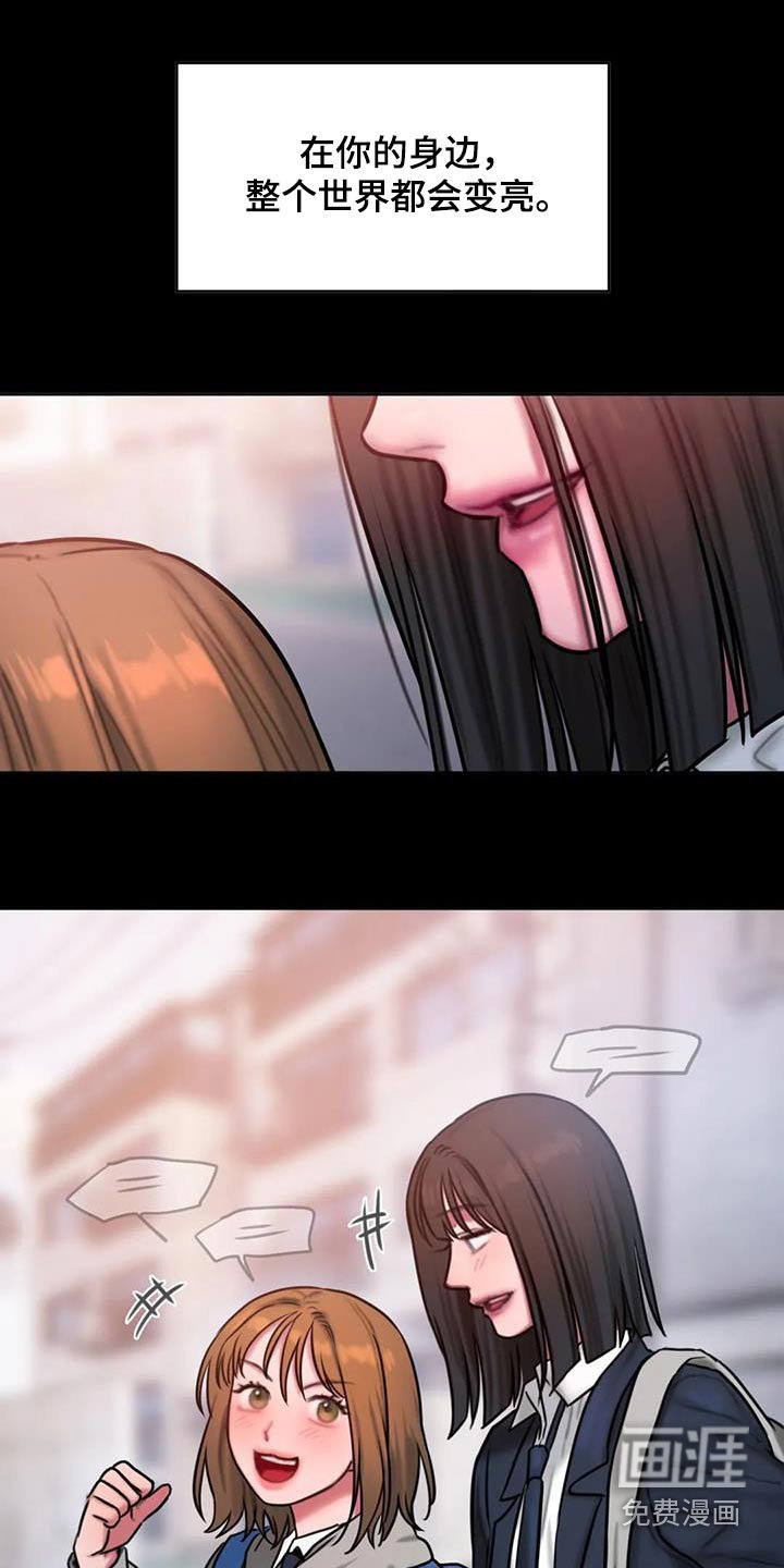 第75章：这个词