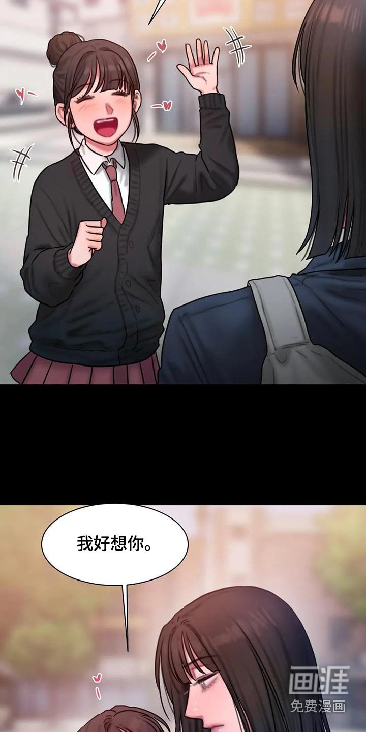 第75章：这个词