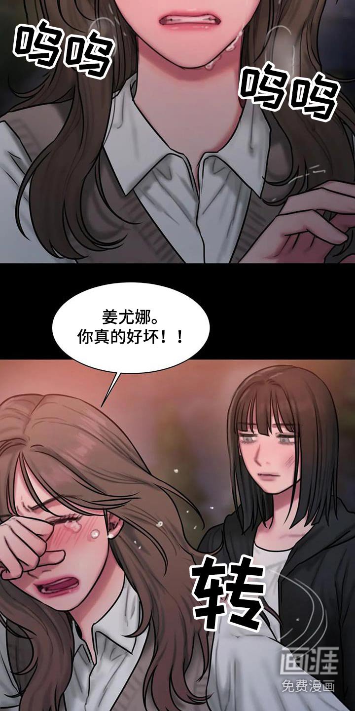 第75章：这个词