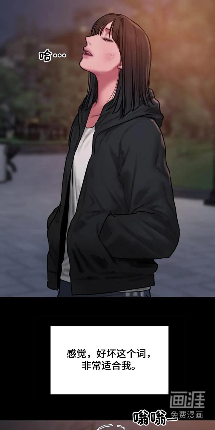 第75章：这个词