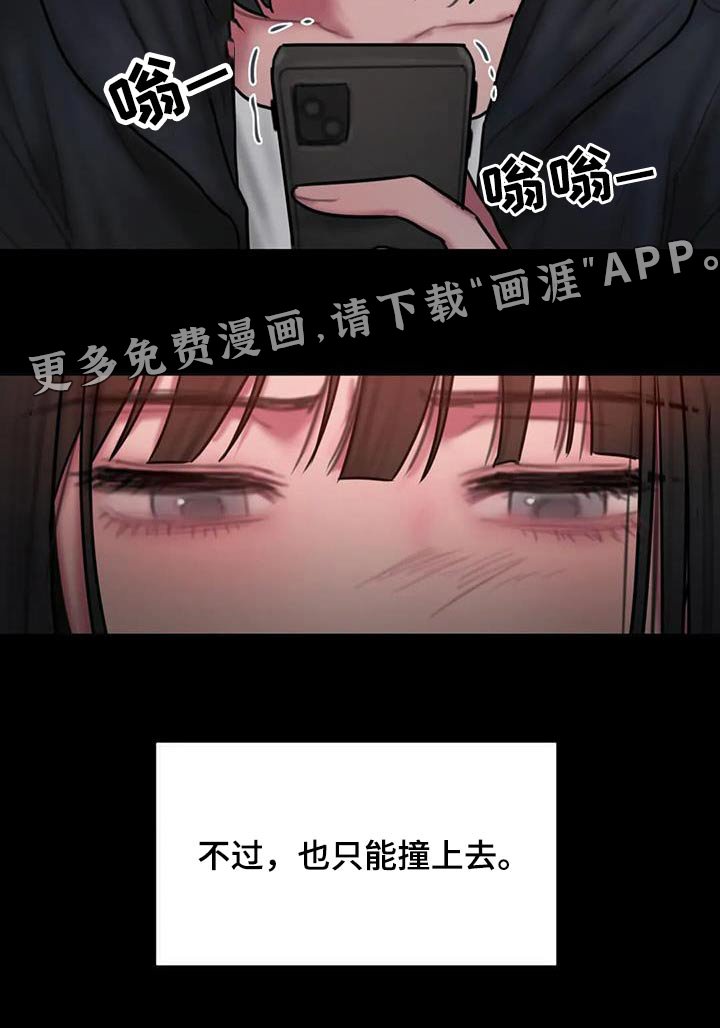 第75章：这个词
