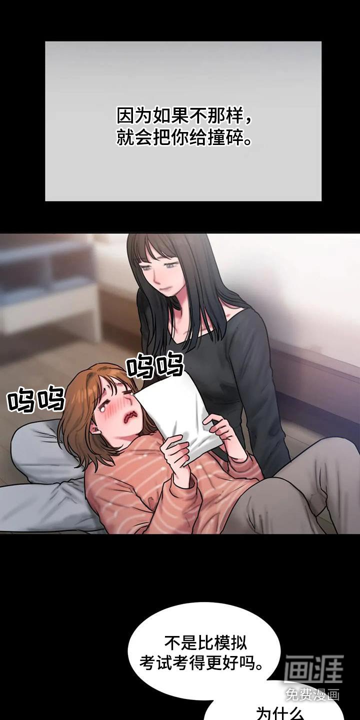 第76章：考上