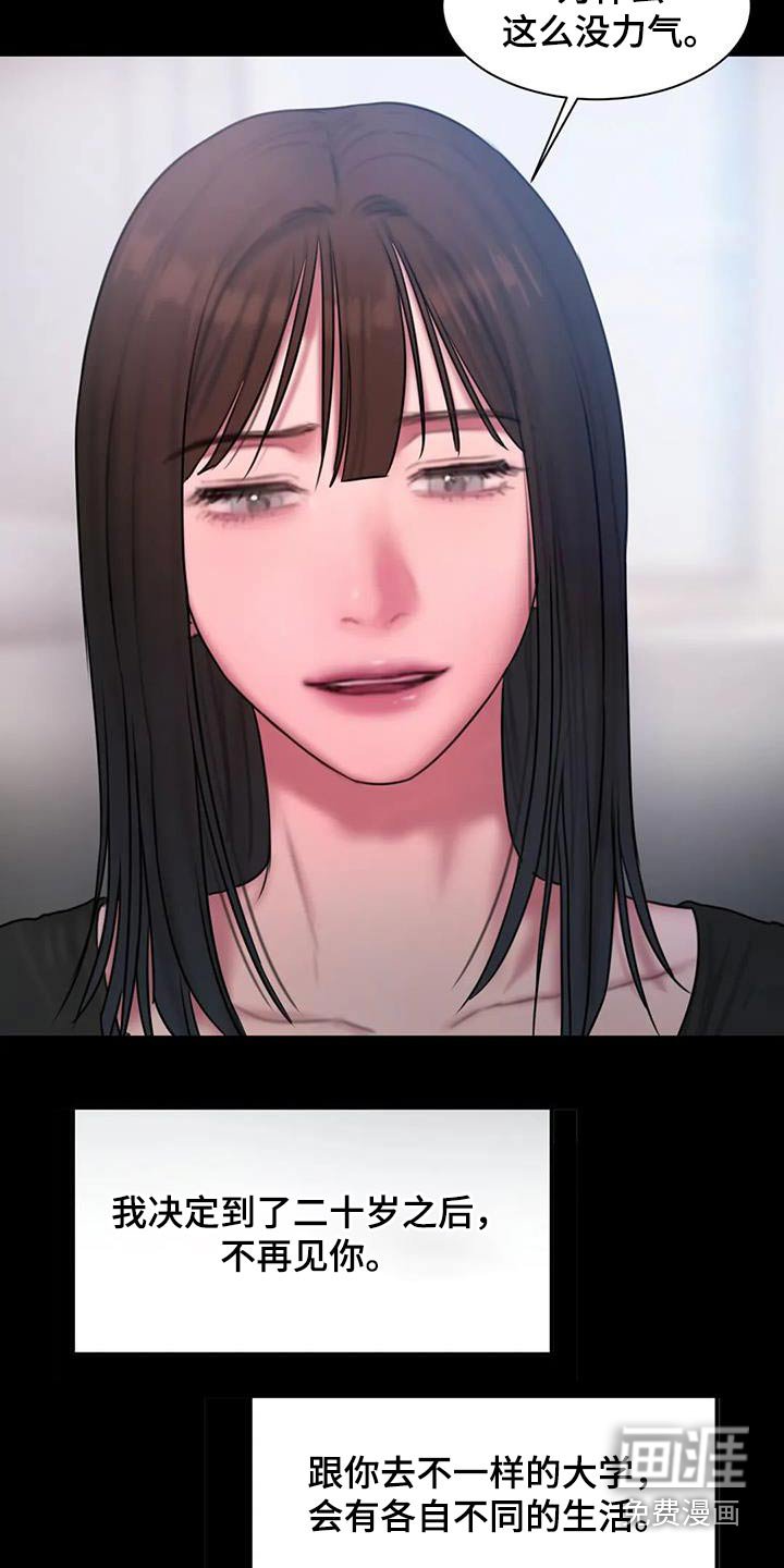 第76章：考上