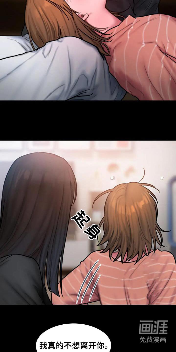 第76章：考上