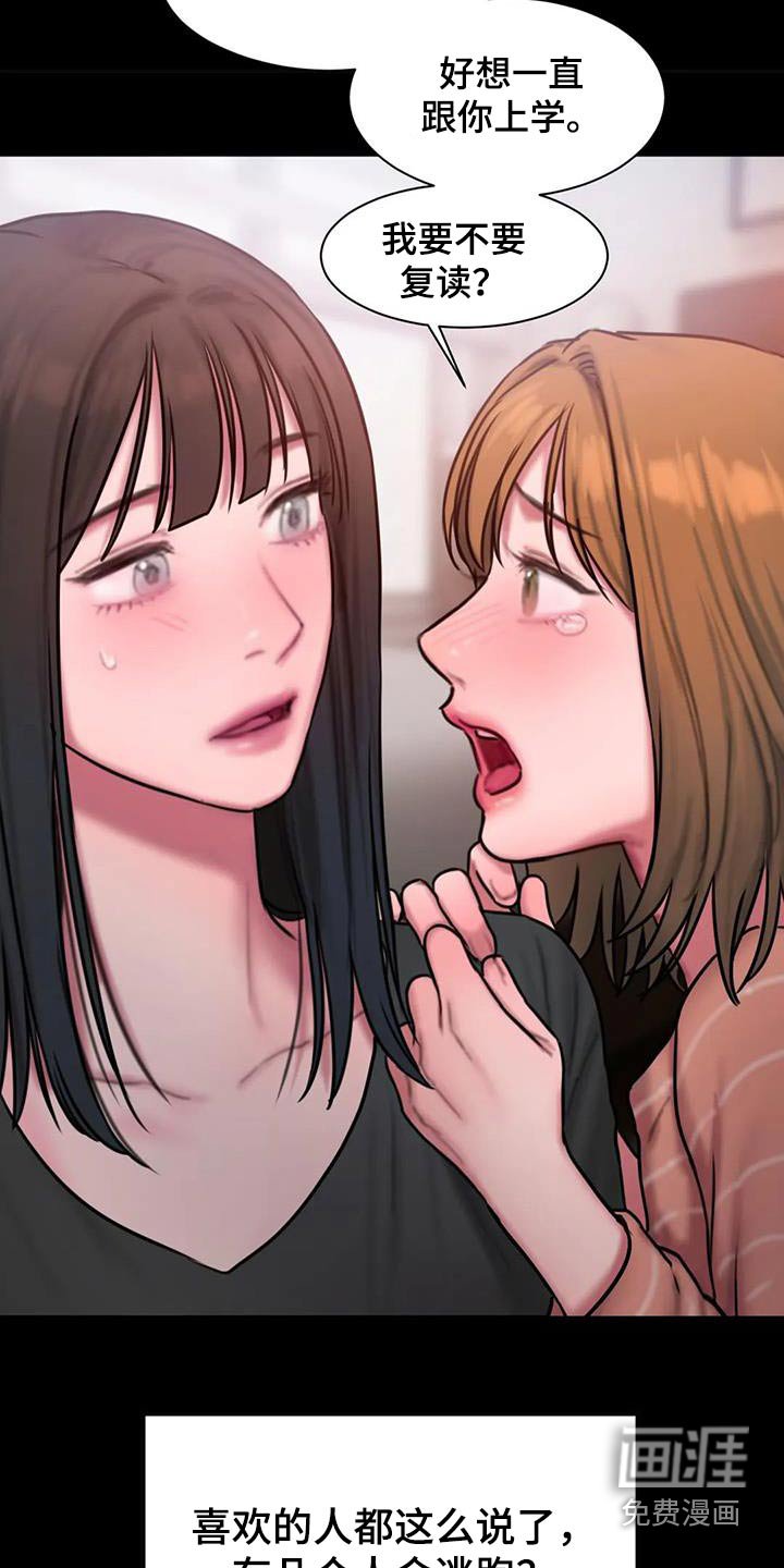 第76章：考上