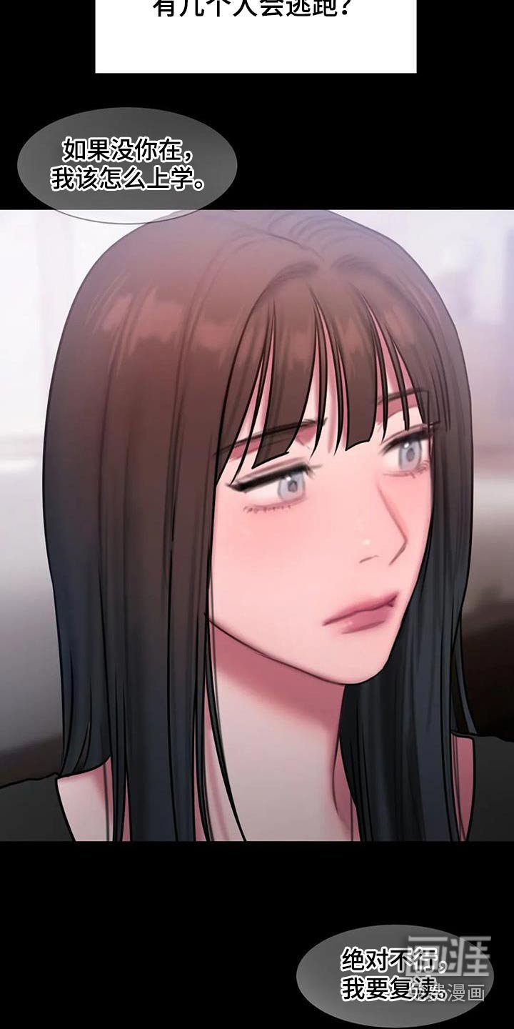 第76章：考上