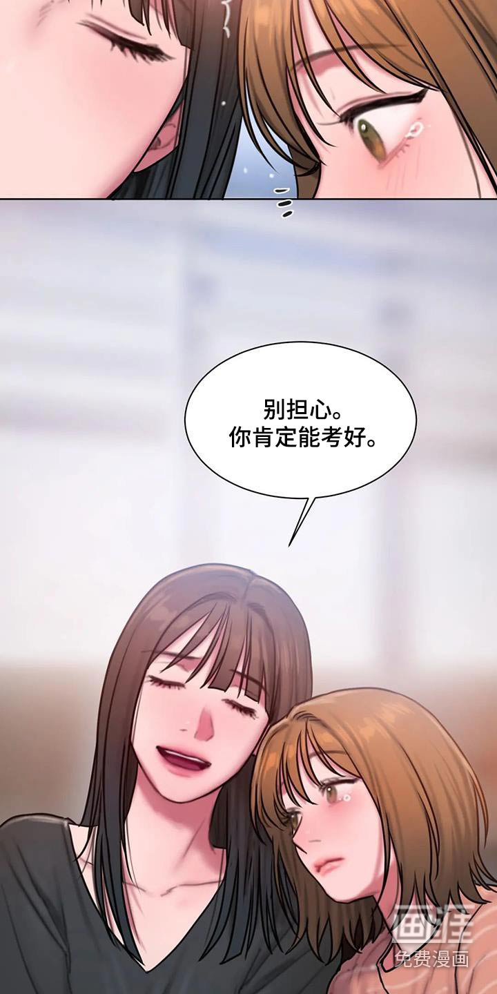 第76章：考上