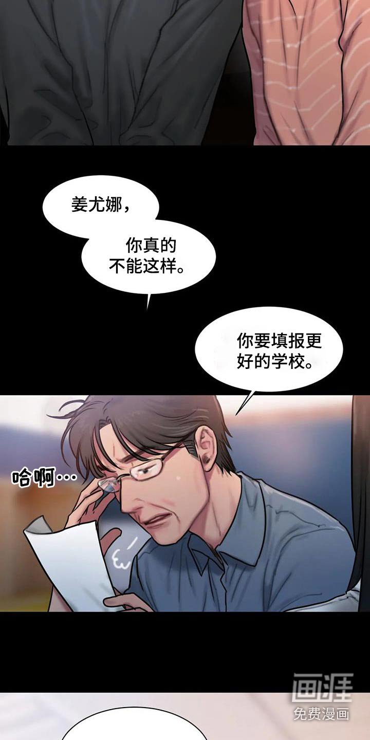 第76章：考上