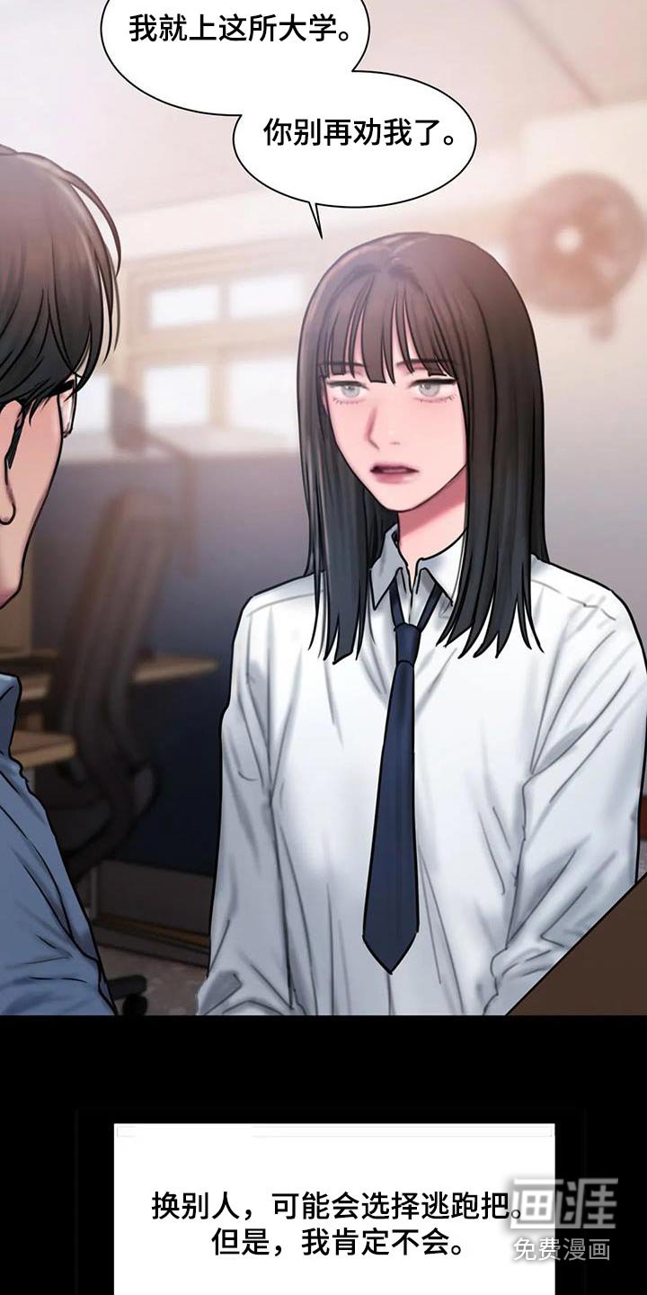第76章：考上