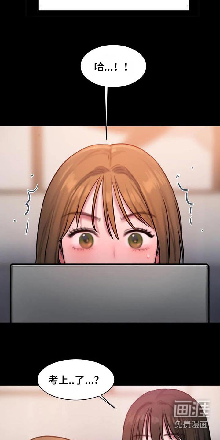 第76章：考上
