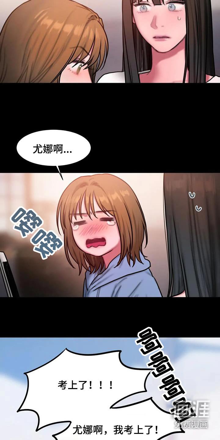 第76章：考上