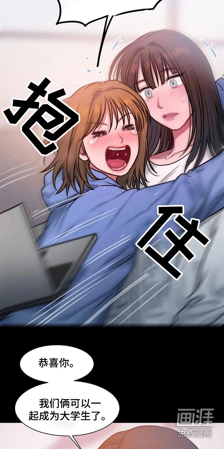 第76章：考上