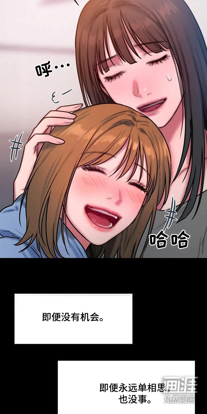 第76章：考上