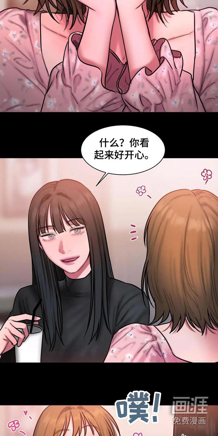 第76章：考上