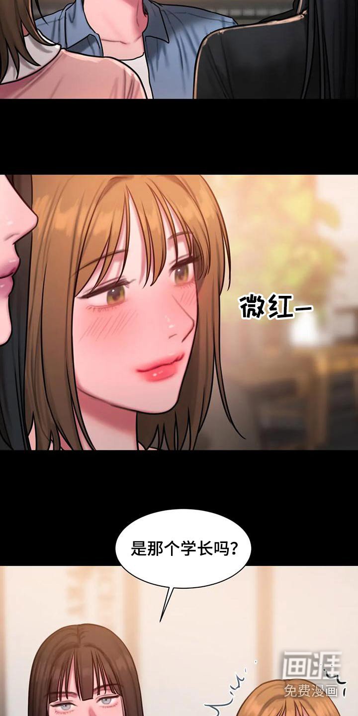 第77章：你怎么