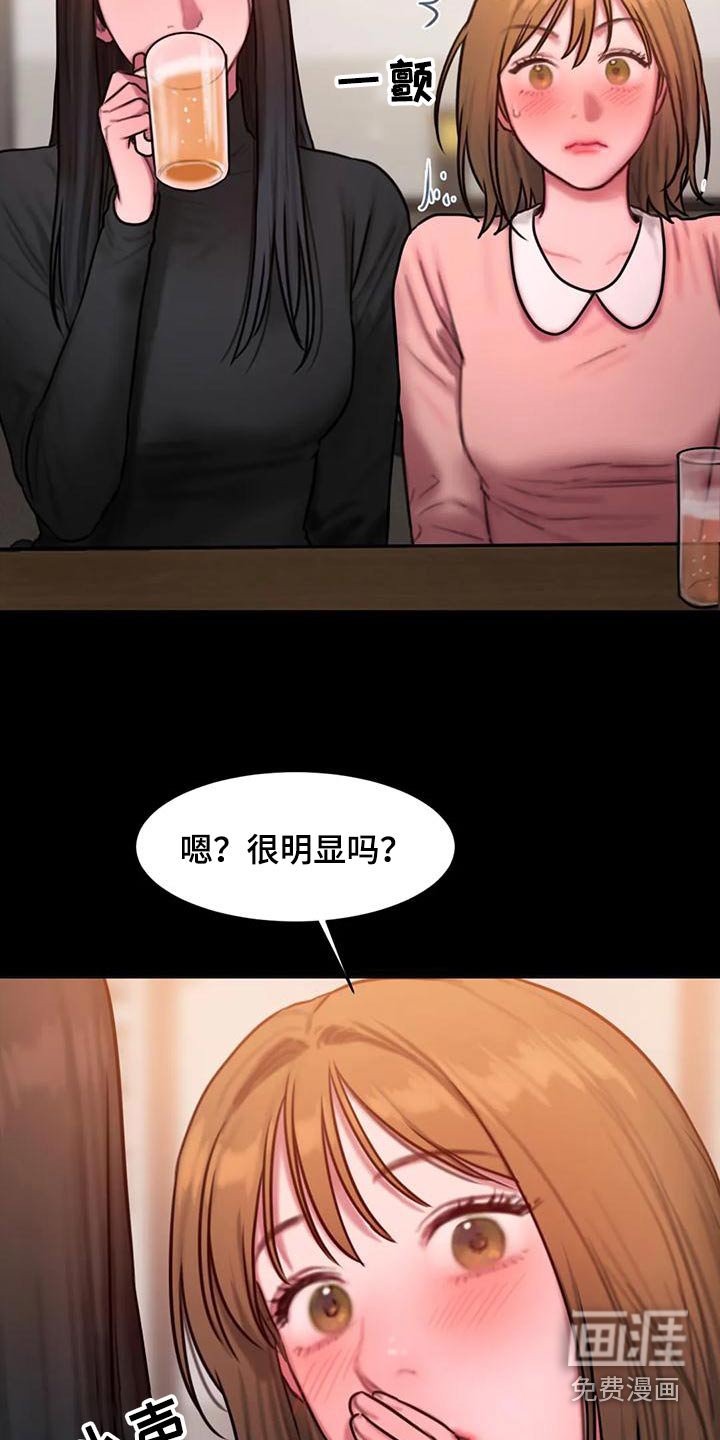 第77章：你怎么