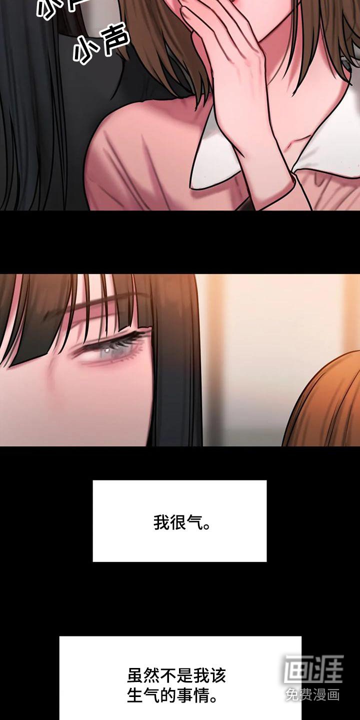 第77章：你怎么