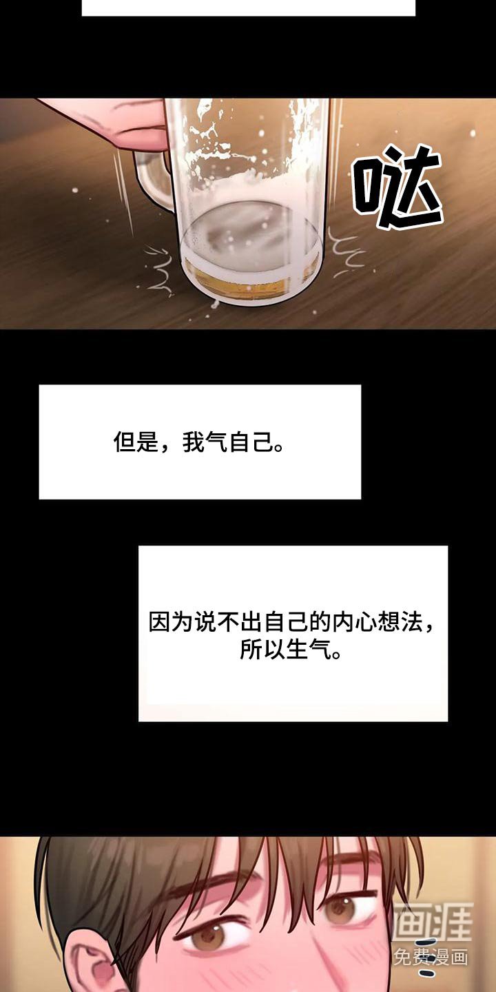 第77章：你怎么
