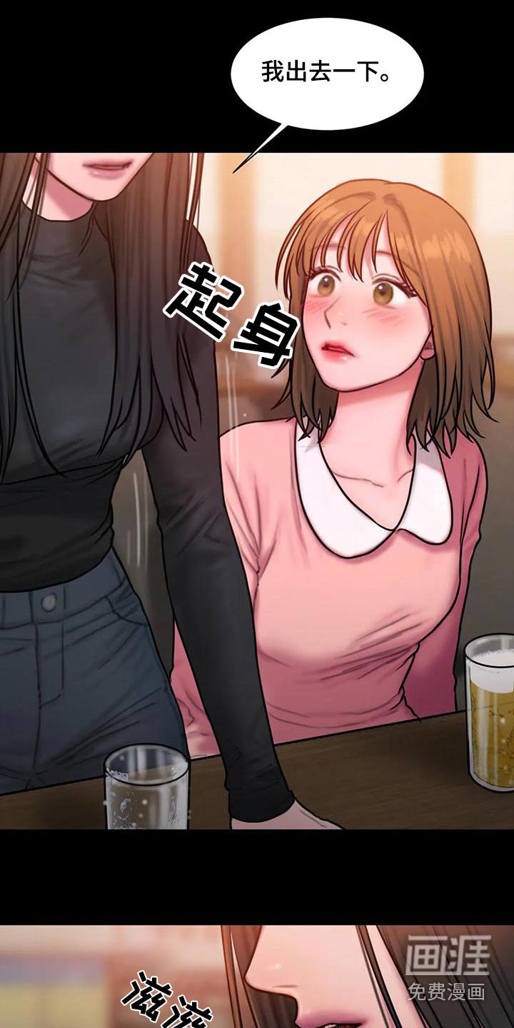 第77章：你怎么