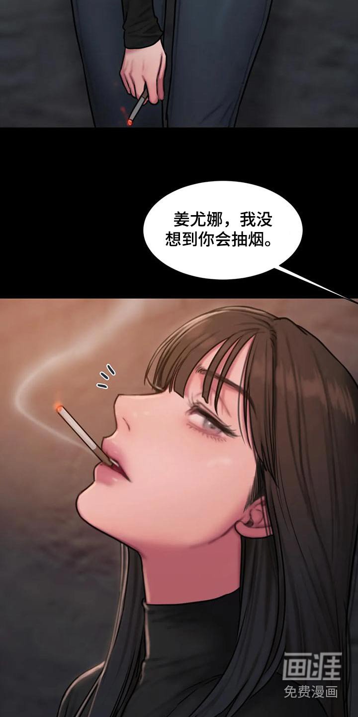 第77章：你怎么