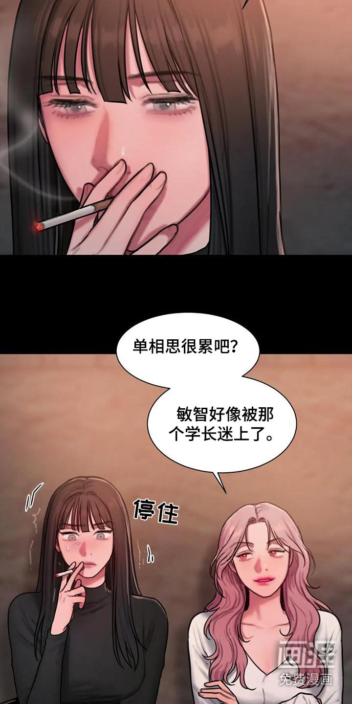 第77章：你怎么