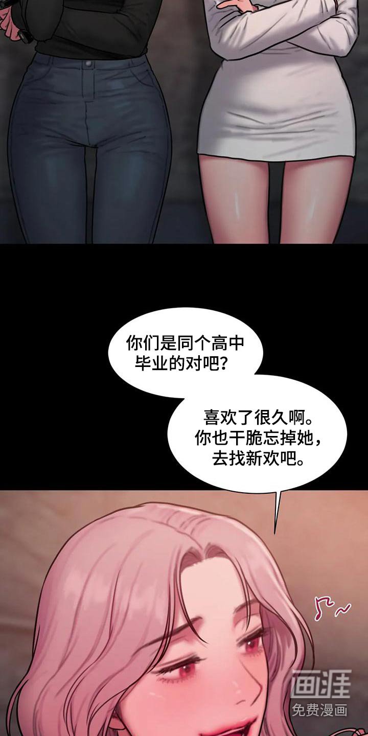 第77章：你怎么
