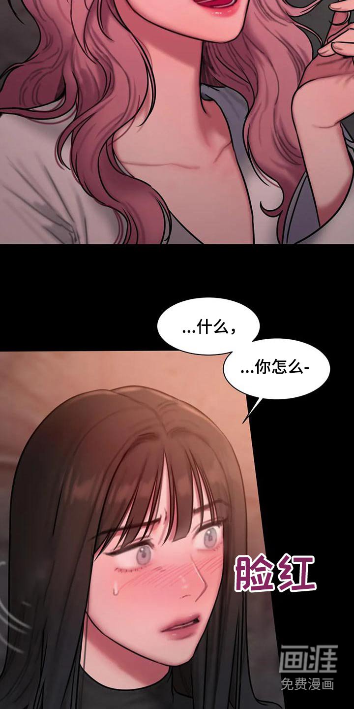 第77章：你怎么