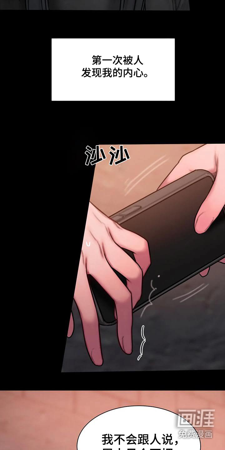第77章：你怎么