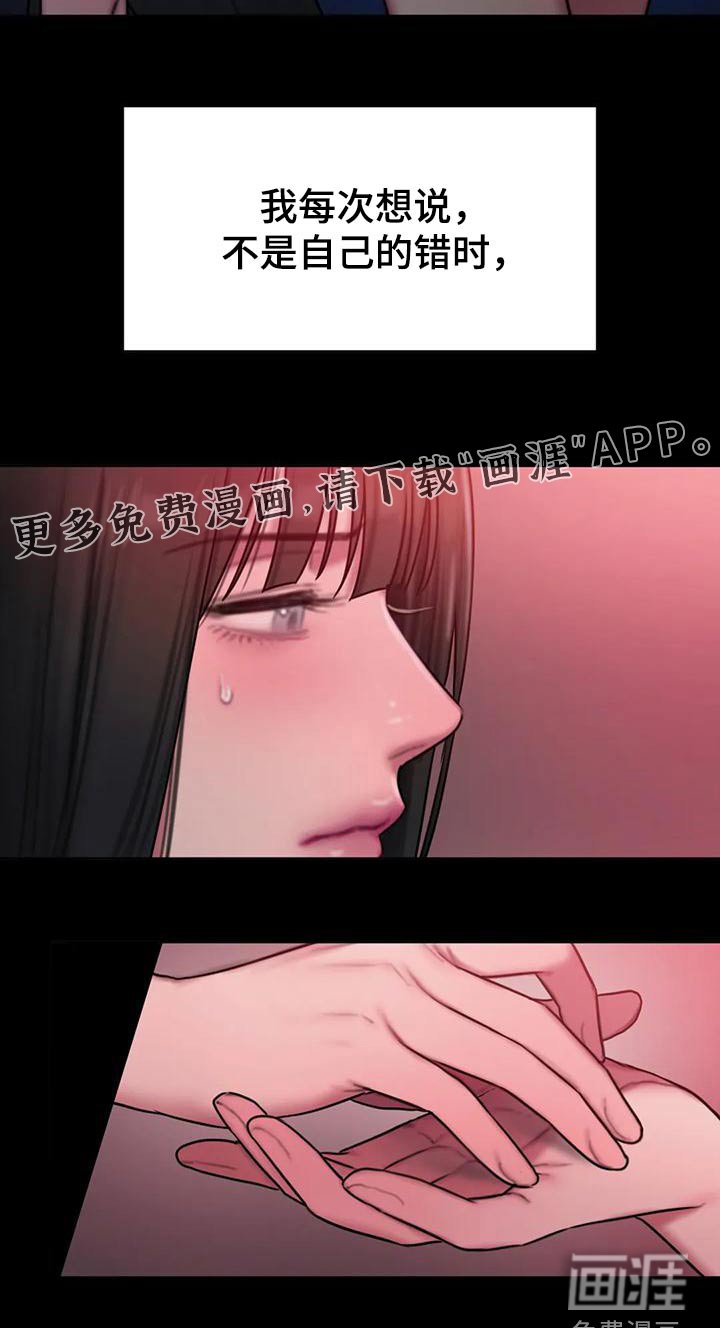 第77章：你怎么