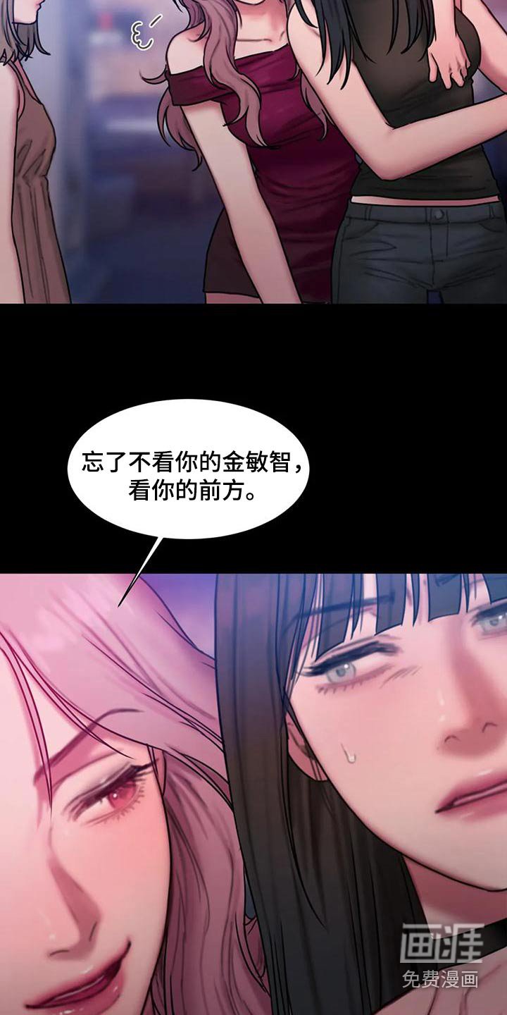 第78章：自己的选择 
