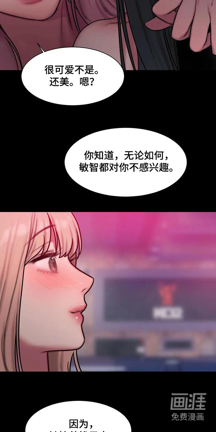 第78章：自己的选择 