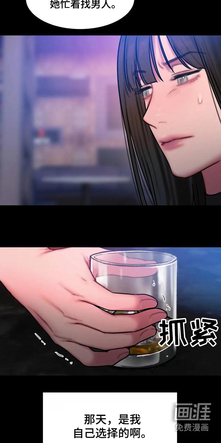 第78章：自己的选择 