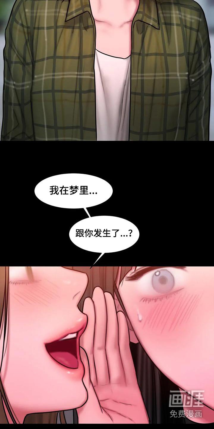 第78章：自己的选择 