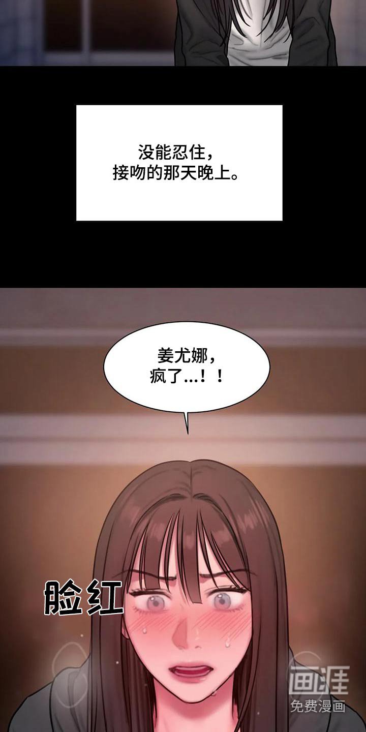 第78章：自己的选择 