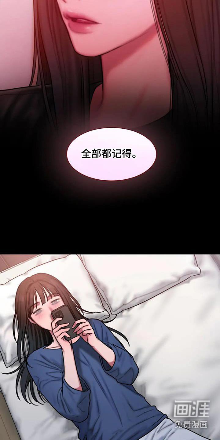 第79章：我都记得