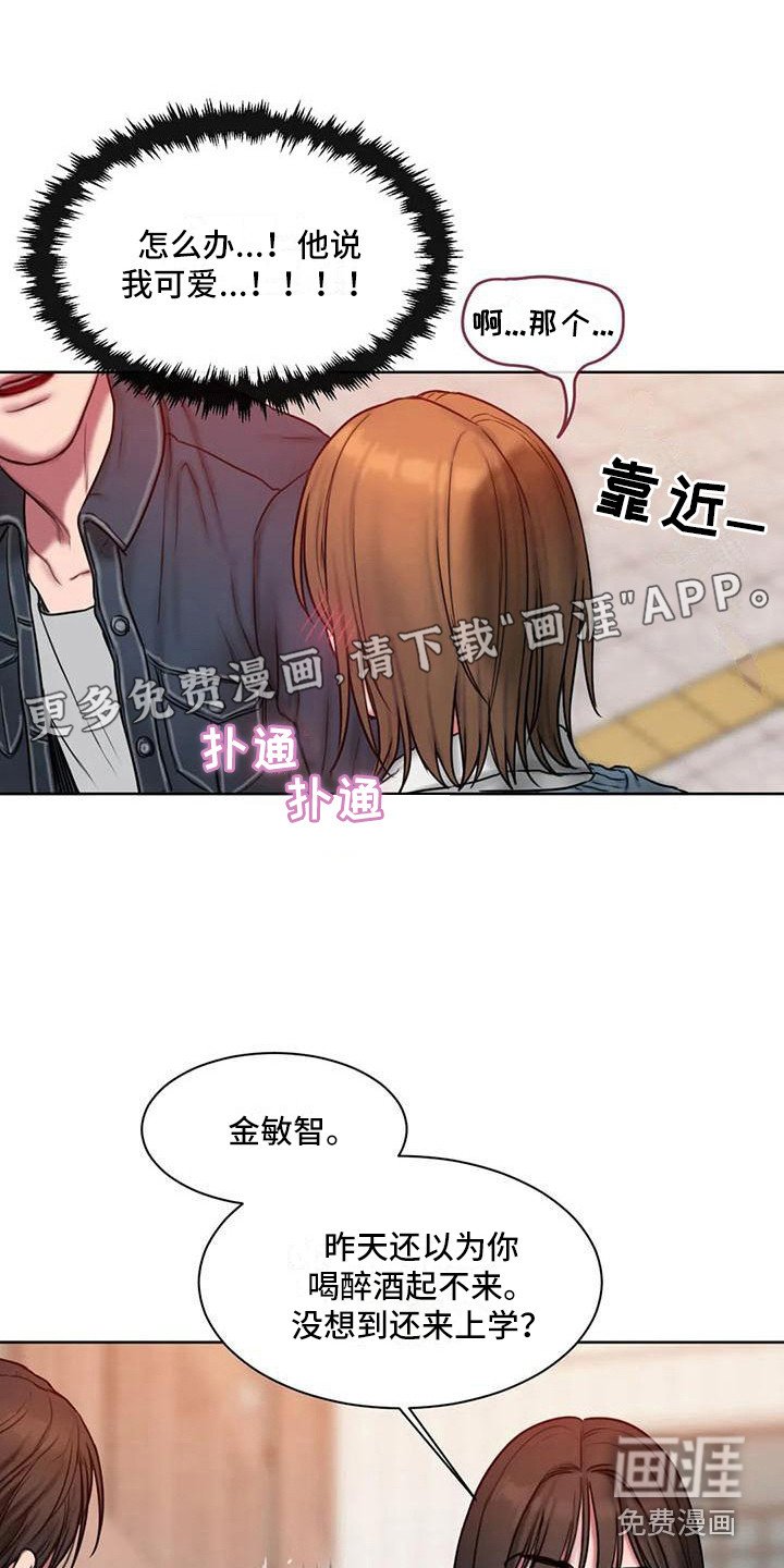 第8章：看脸色